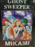 Ghost Sweeper Mikami: Gorgeous Songs