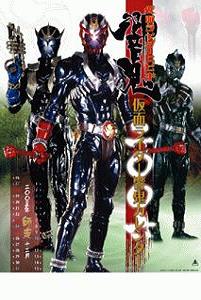 Kamen Rider Raigar