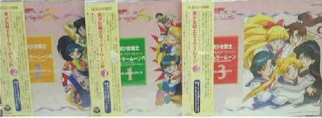 Sailor Moon R Drama CD Vol. 1, 2 and 3