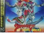 Ultraman Song Book